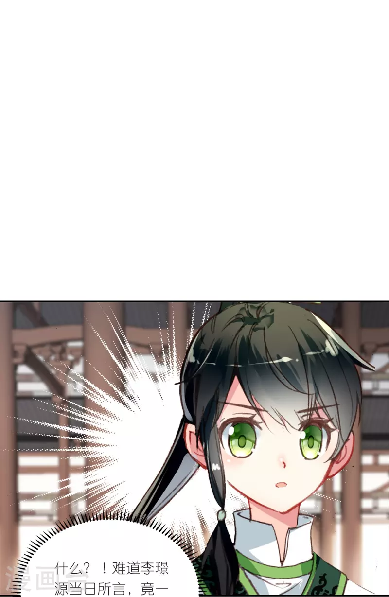 第21话 皇后黑化了？27