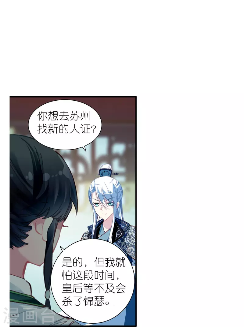 第15话 霸道，傲娇，且别扭34