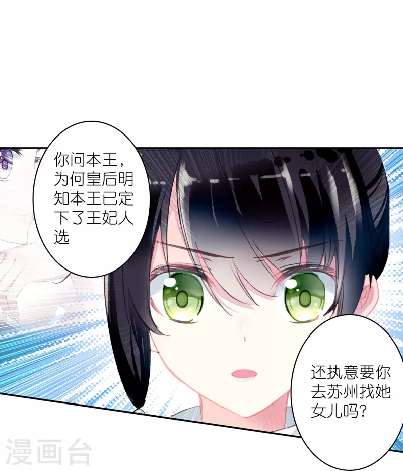 第18话 不会治病的仵作不是好神探4