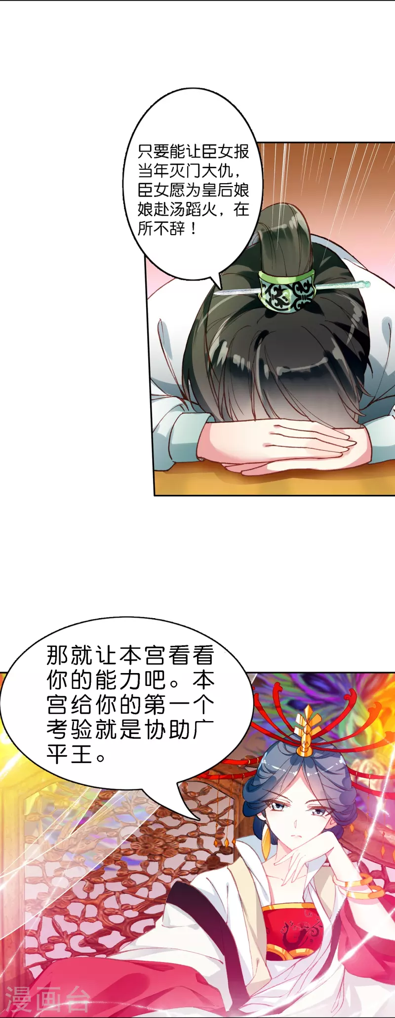 预告 冷麪阎罗小王爷VS聪慧天才女神探6