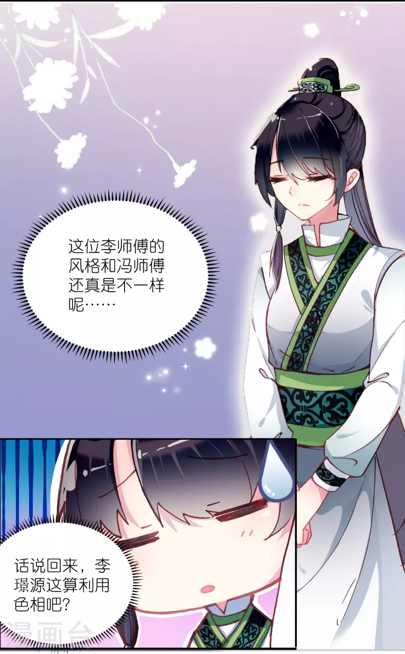 第16话 浮出水面的真相15