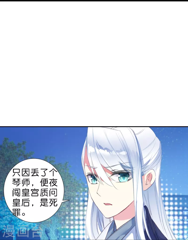 第12话 皇后先下手爲强31