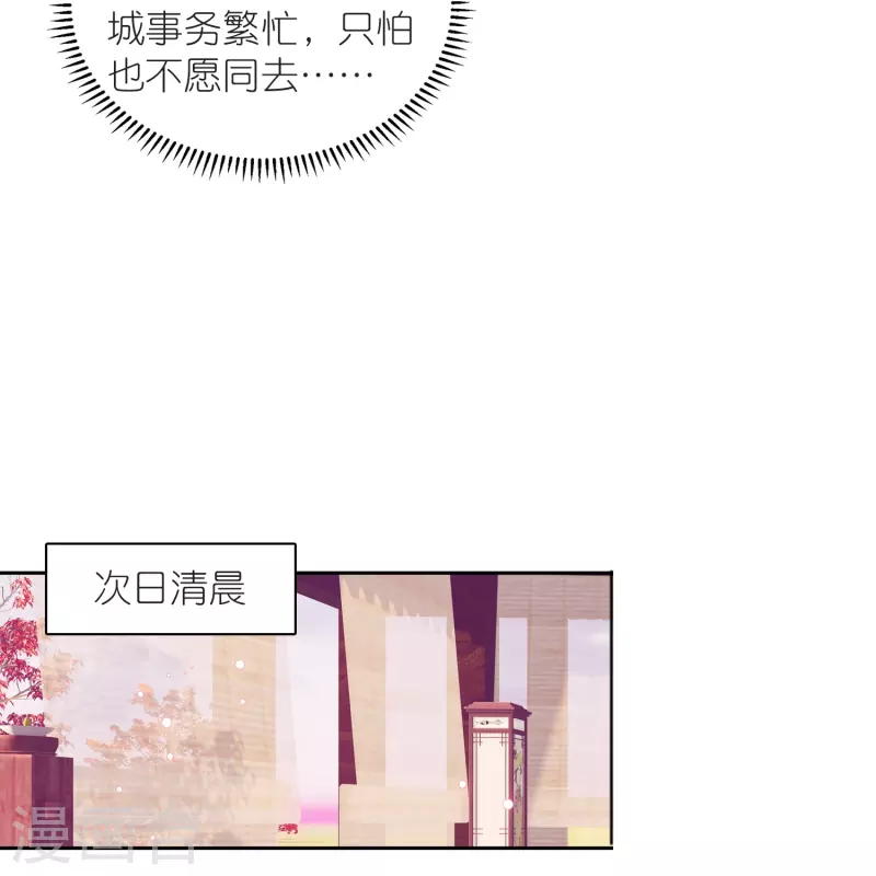 第15话 霸道，傲娇，且别扭17