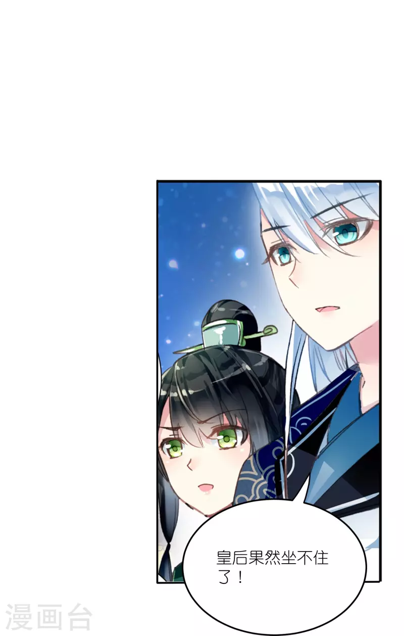 第18话 不会治病的仵作不是好神探33