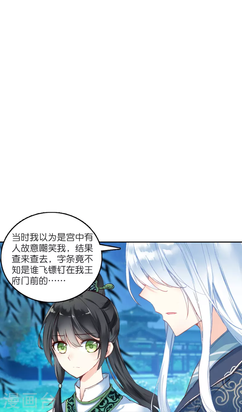 第5话 冷麪阎罗深陷诅咒怪圈16
