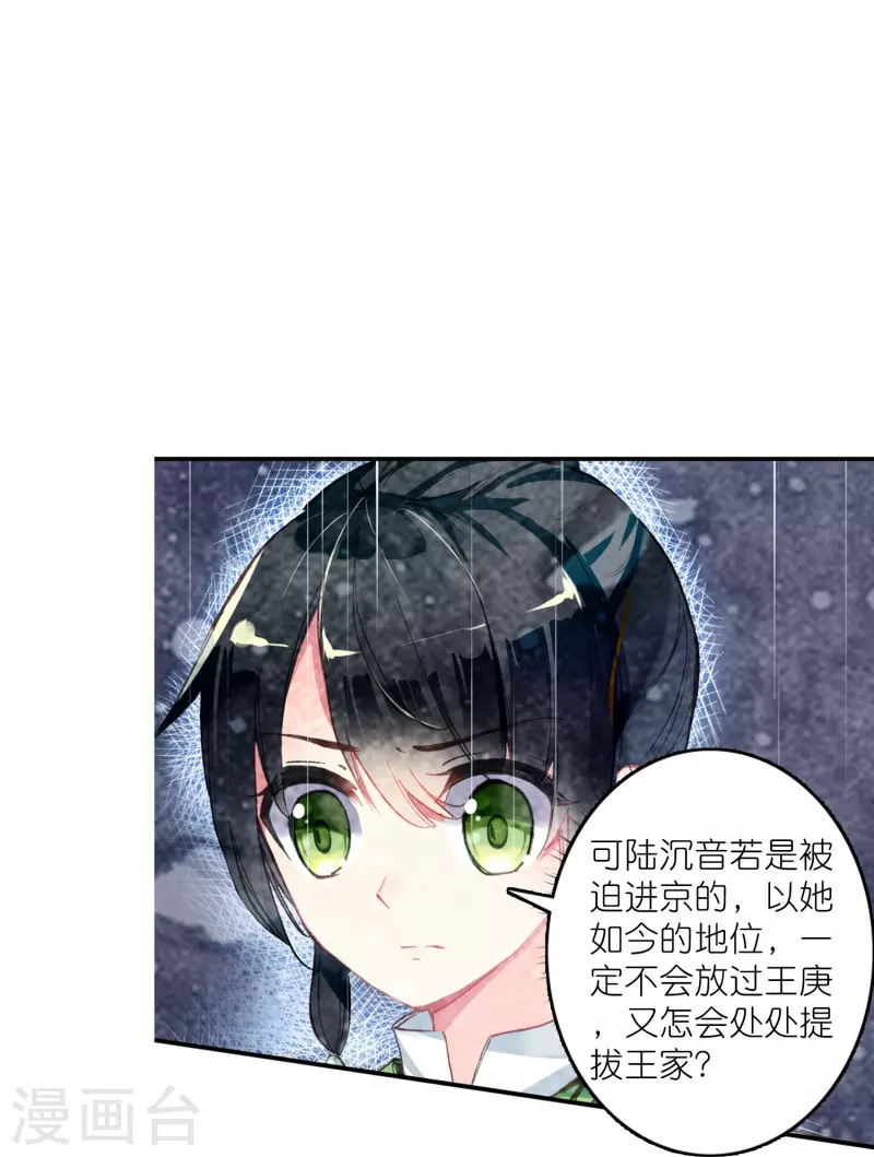 第17话 比单身更可怕的是穷8