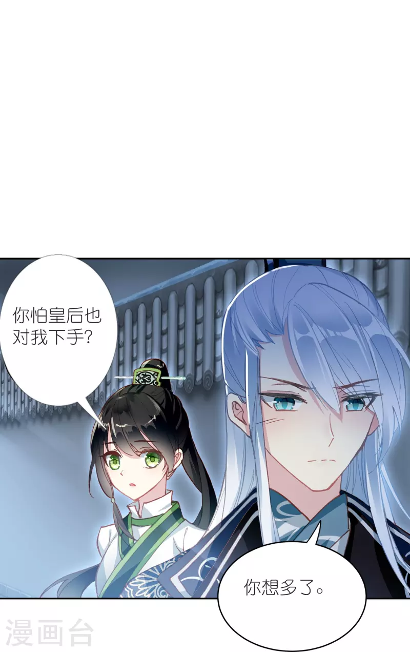 第14话 可你还是来接我了37