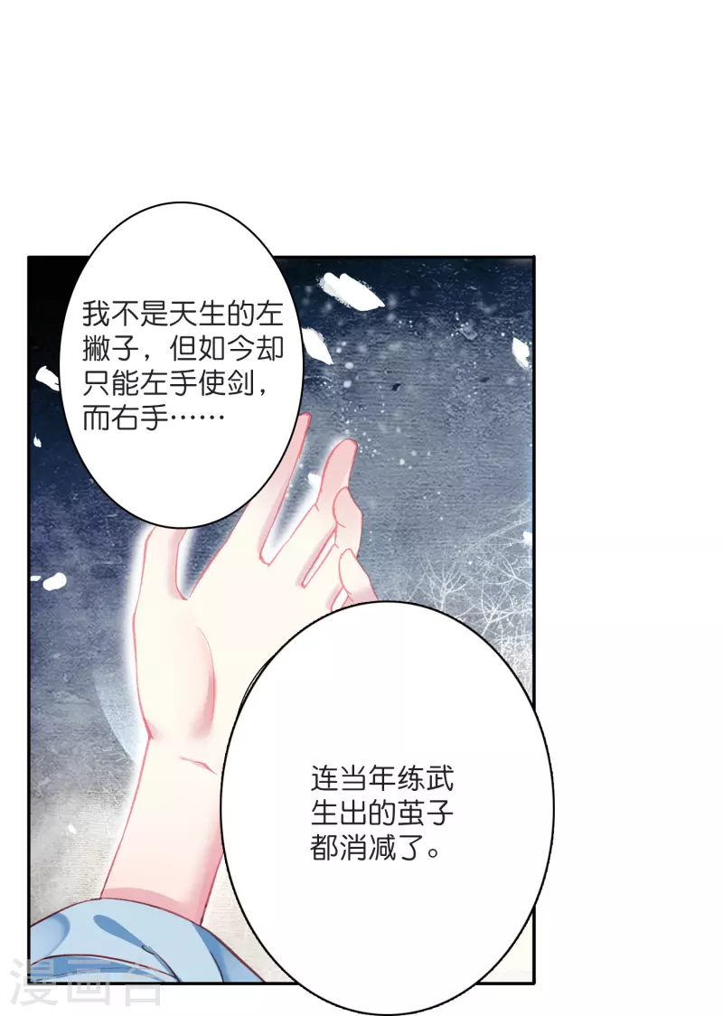 第5话 冷麪阎罗深陷诅咒怪圈20
