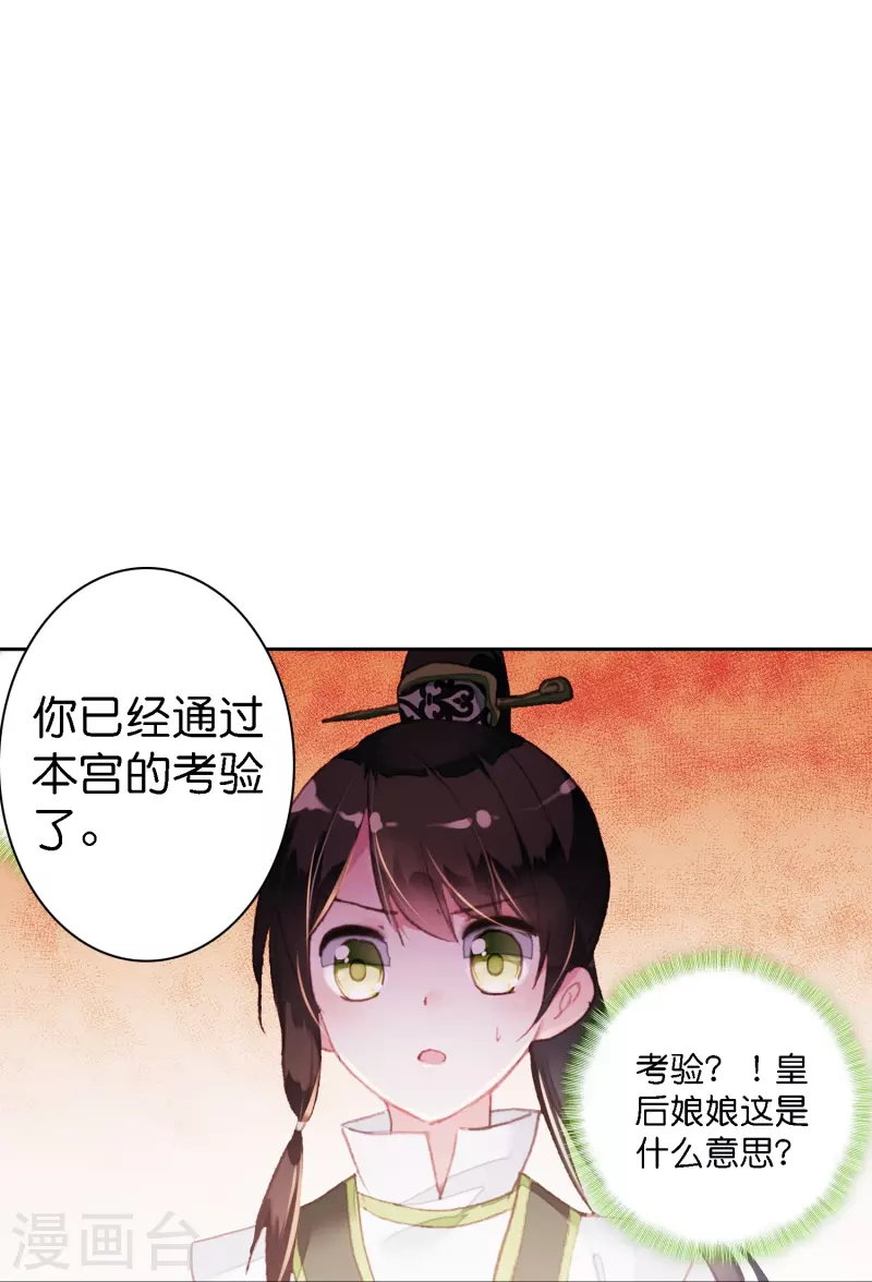 第1话 灭门之仇，不共戴天9