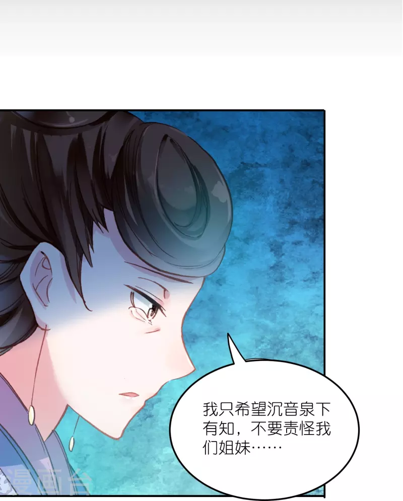 第16话 浮出水面的真相25