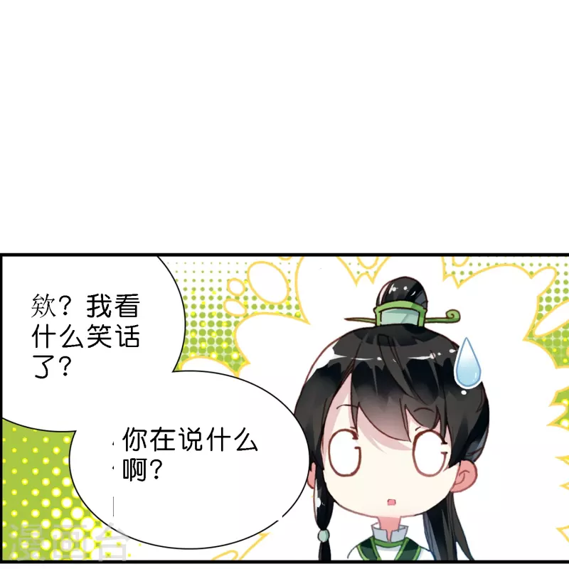 第13话 他醋了，但又没有完全醋22