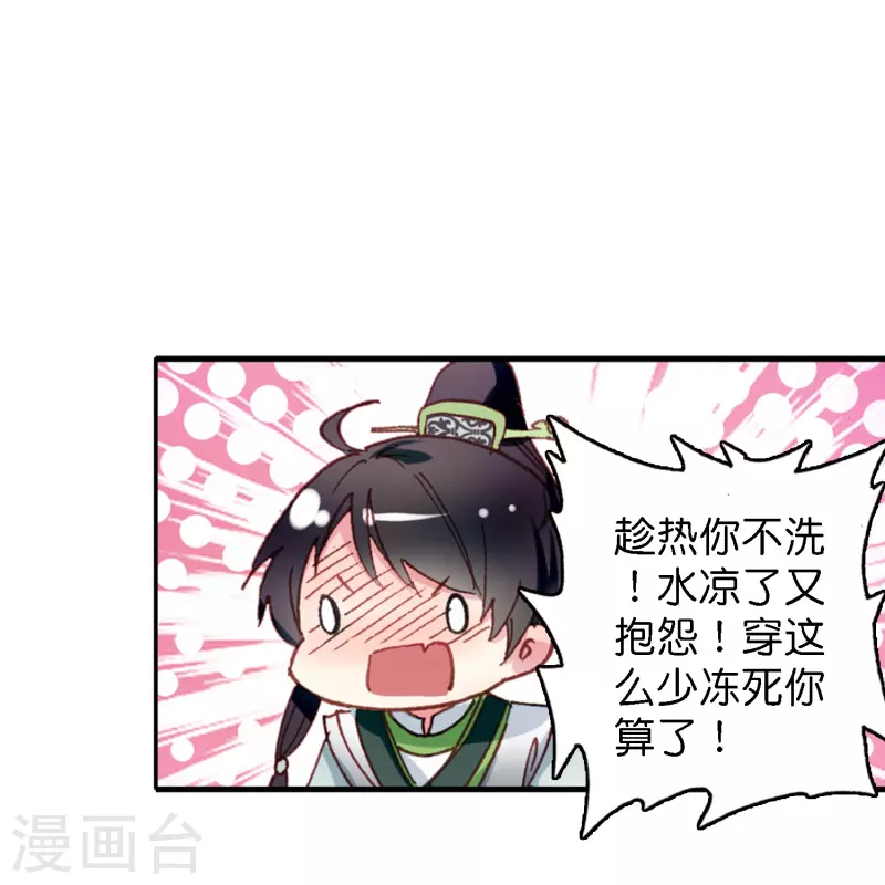 第5话 冷麪阎罗深陷诅咒怪圈3