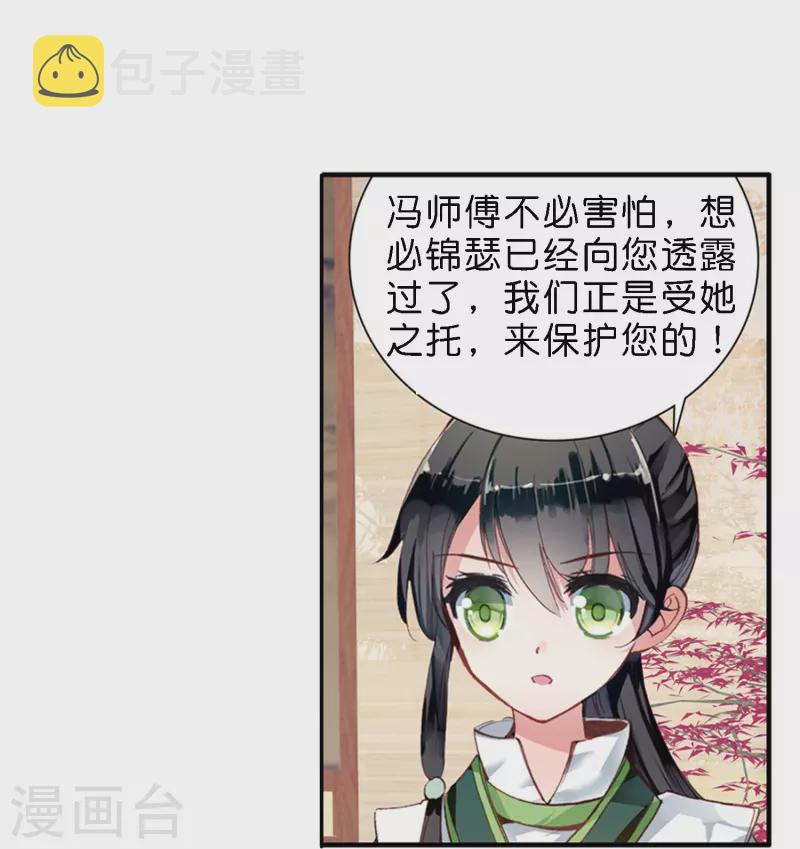 第12话 皇后先下手爲强13