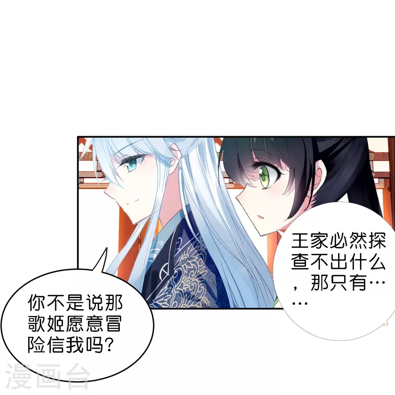 第11话 凭我的智商可能活不过两集36