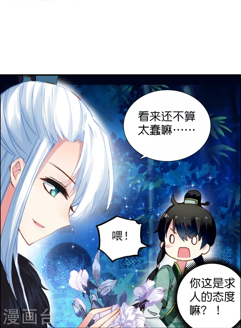 第5话 冷麪阎罗深陷诅咒怪圈9