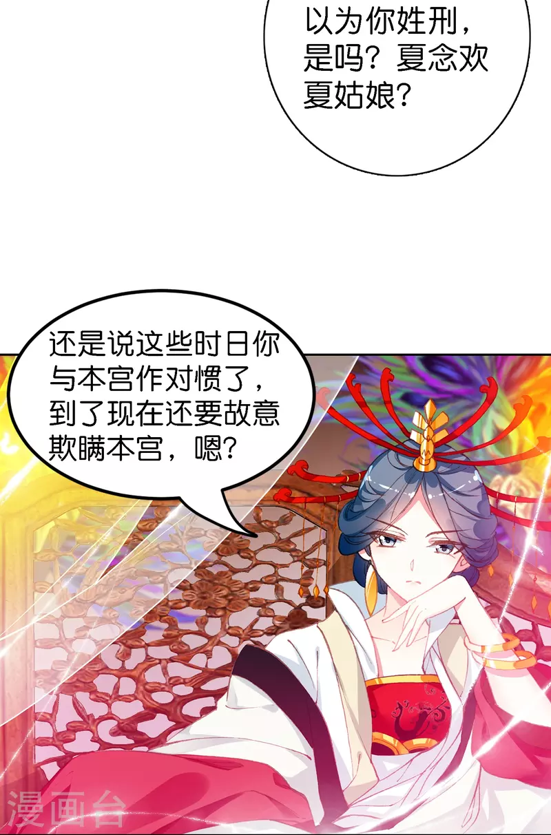 第1话 灭门之仇，不共戴天4