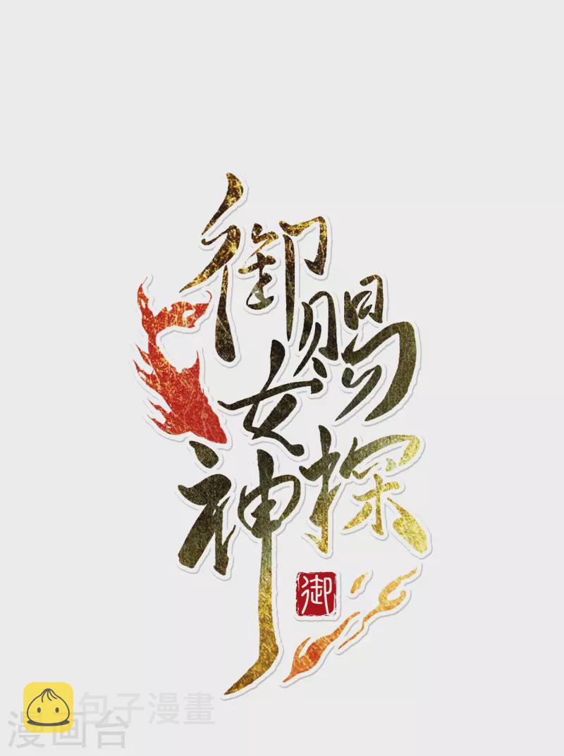 第14话 可你还是来接我了0