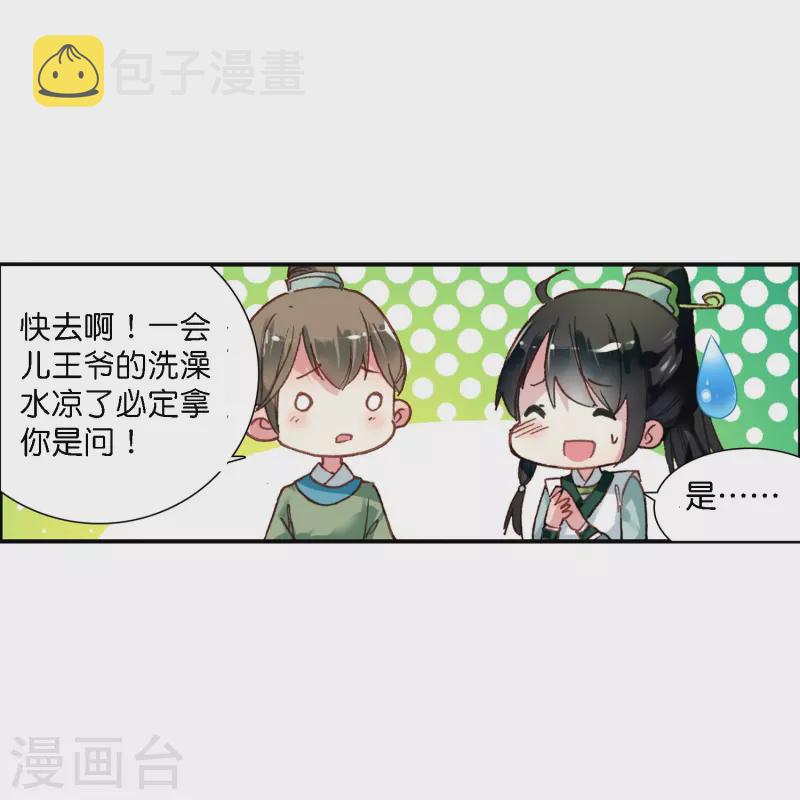 第4话 跟我走，有我在30