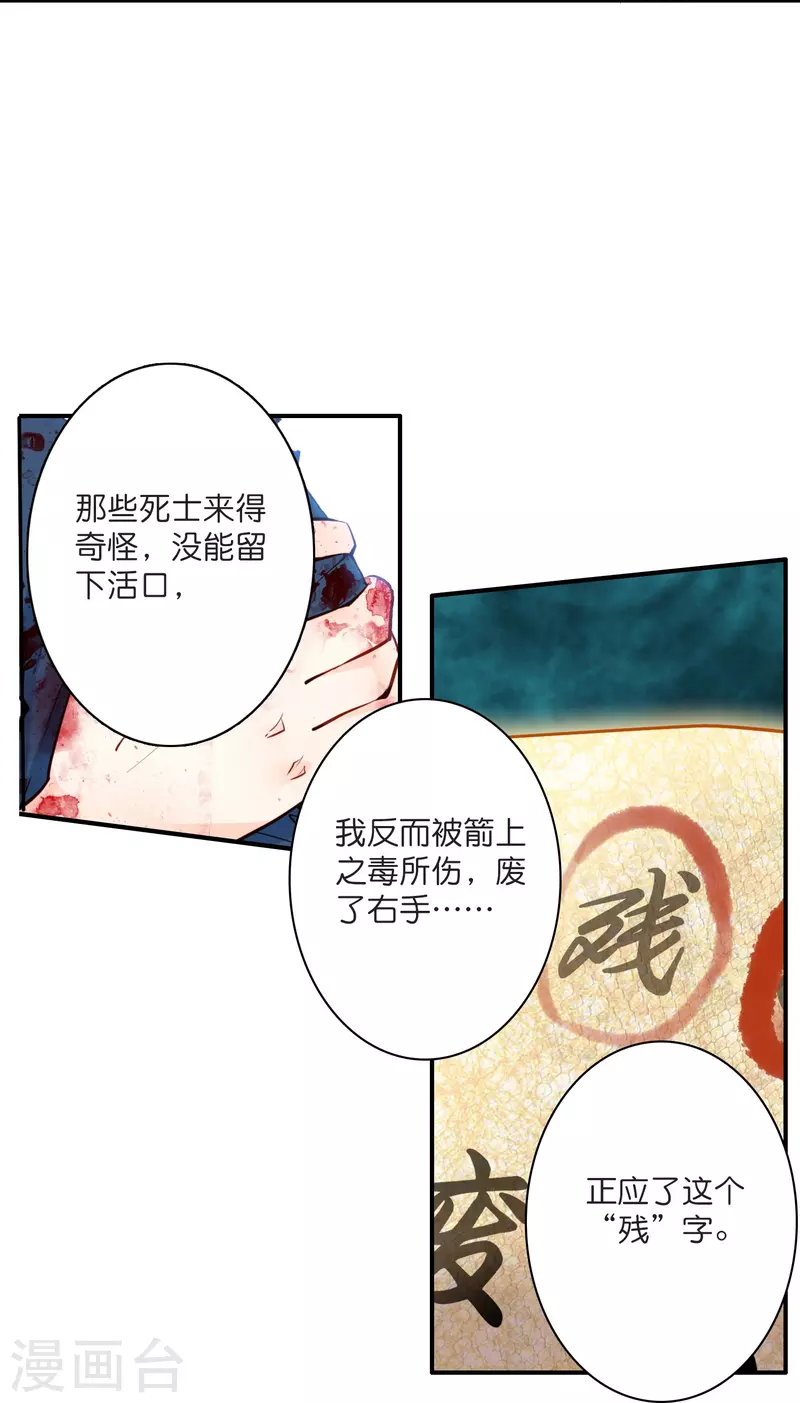 第5话 冷麪阎罗深陷诅咒怪圈19