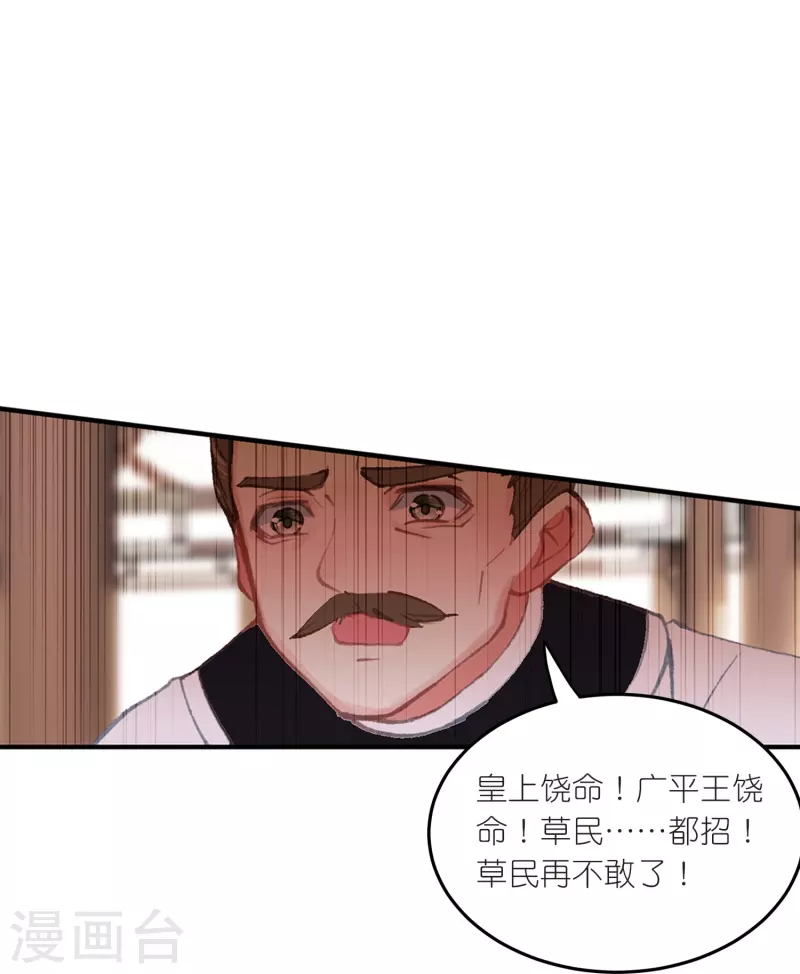 第21话 皇后黑化了？15