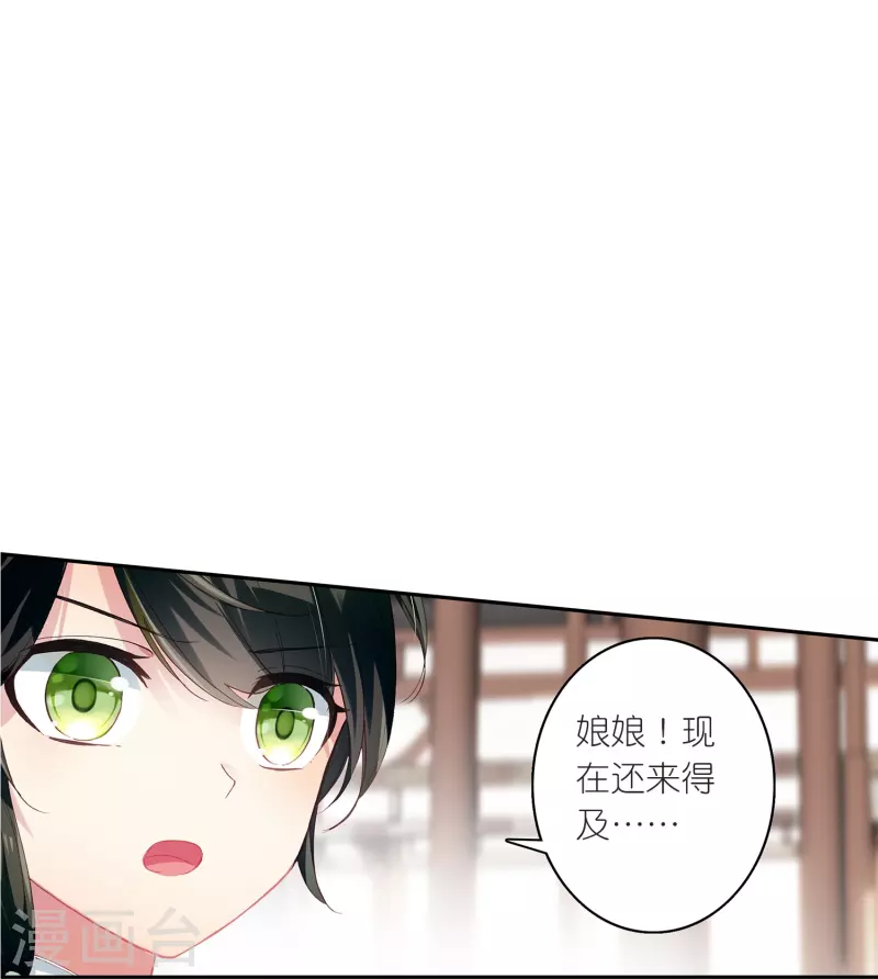 第21话 皇后黑化了？24