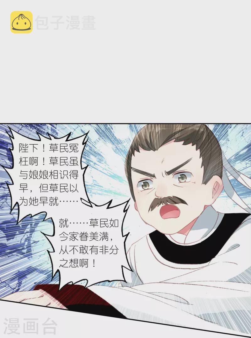 第20话 皇后认罪了13