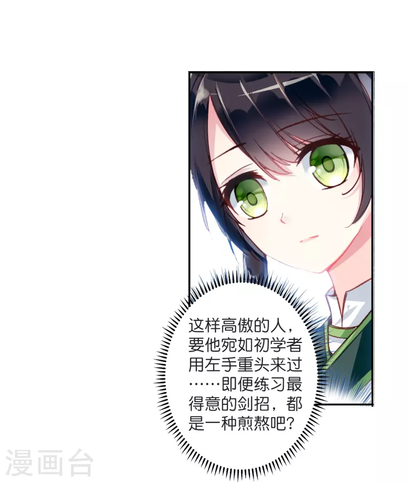 第5话 冷麪阎罗深陷诅咒怪圈21