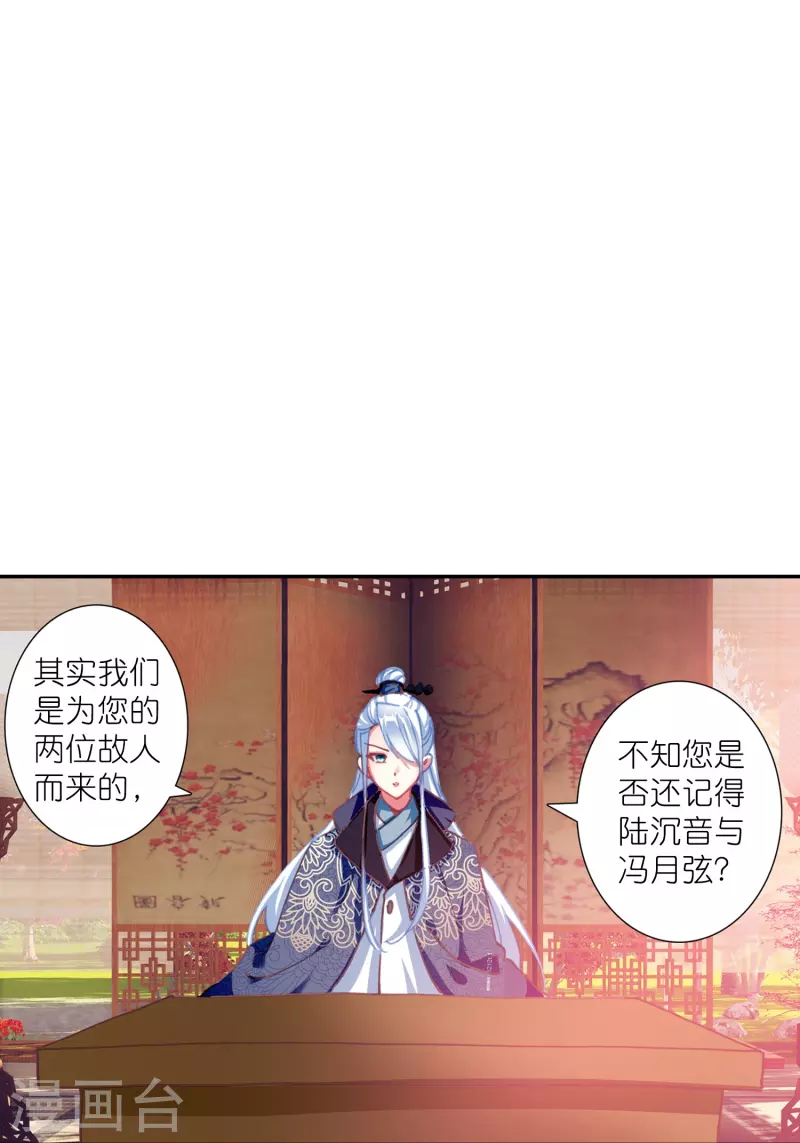 第16话 浮出水面的真相16