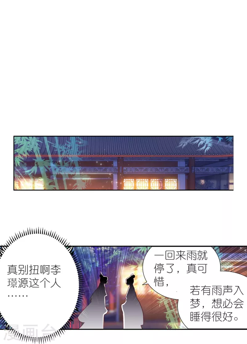 第15话 霸道，傲娇，且别扭15
