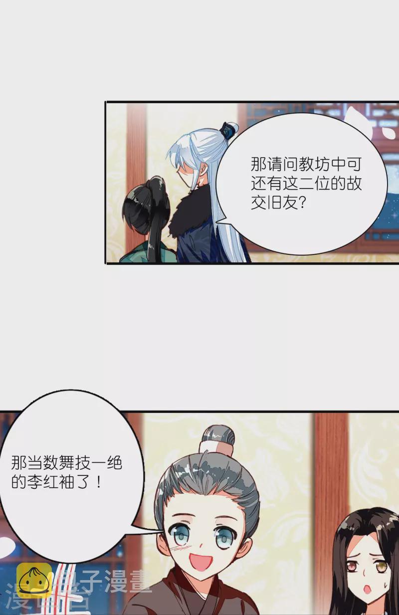 第16话 浮出水面的真相6