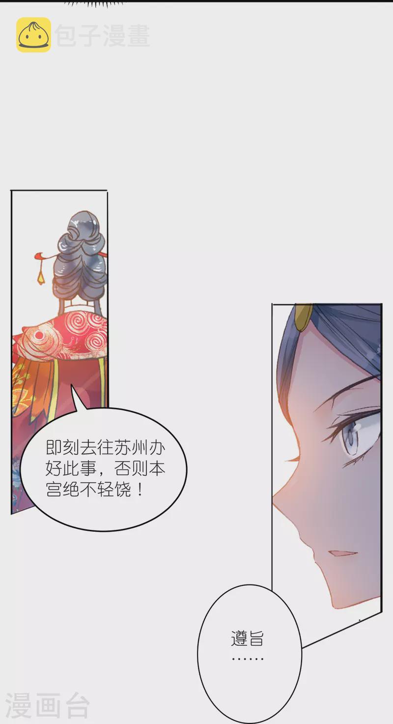 第14话 可你还是来接我了31