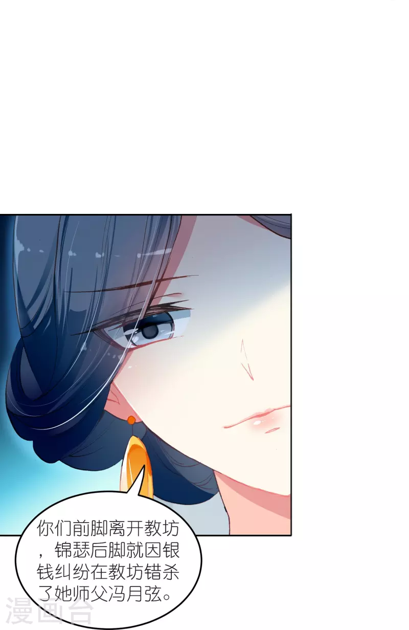 第14话 可你还是来接我了23
