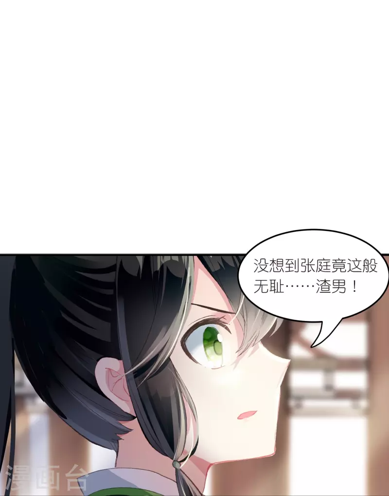 第21话 皇后黑化了？9
