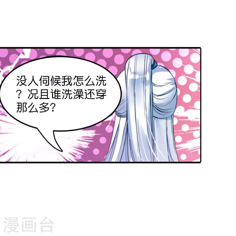 第5话 冷麪阎罗深陷诅咒怪圈4