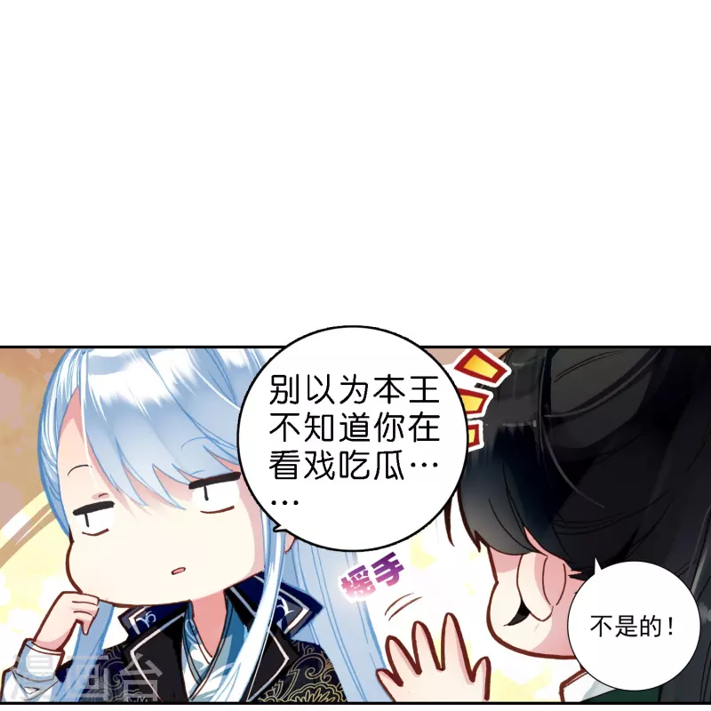 第13话 他醋了，但又没有完全醋23