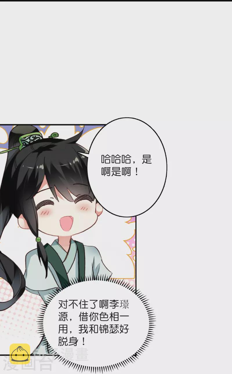 第10话 皇后的秘密17