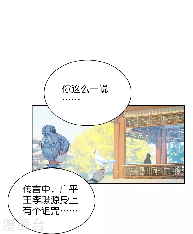 第5话 冷麪阎罗深陷诅咒怪圈12