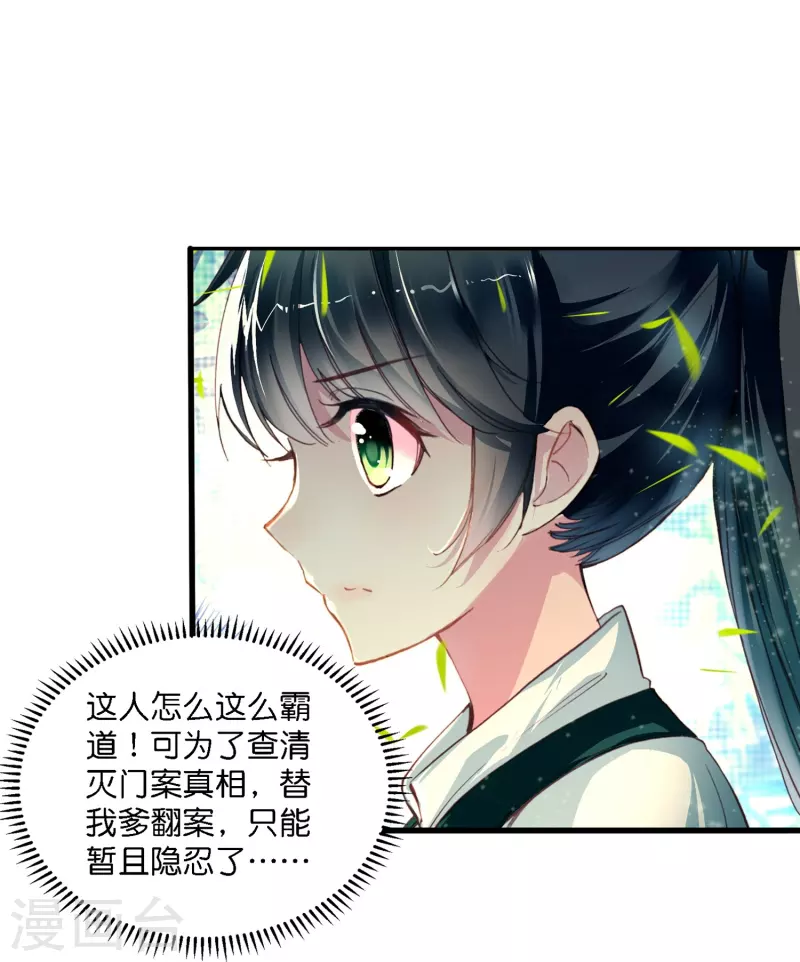 预告 冷麪阎罗小王爷VS聪慧天才女神探10