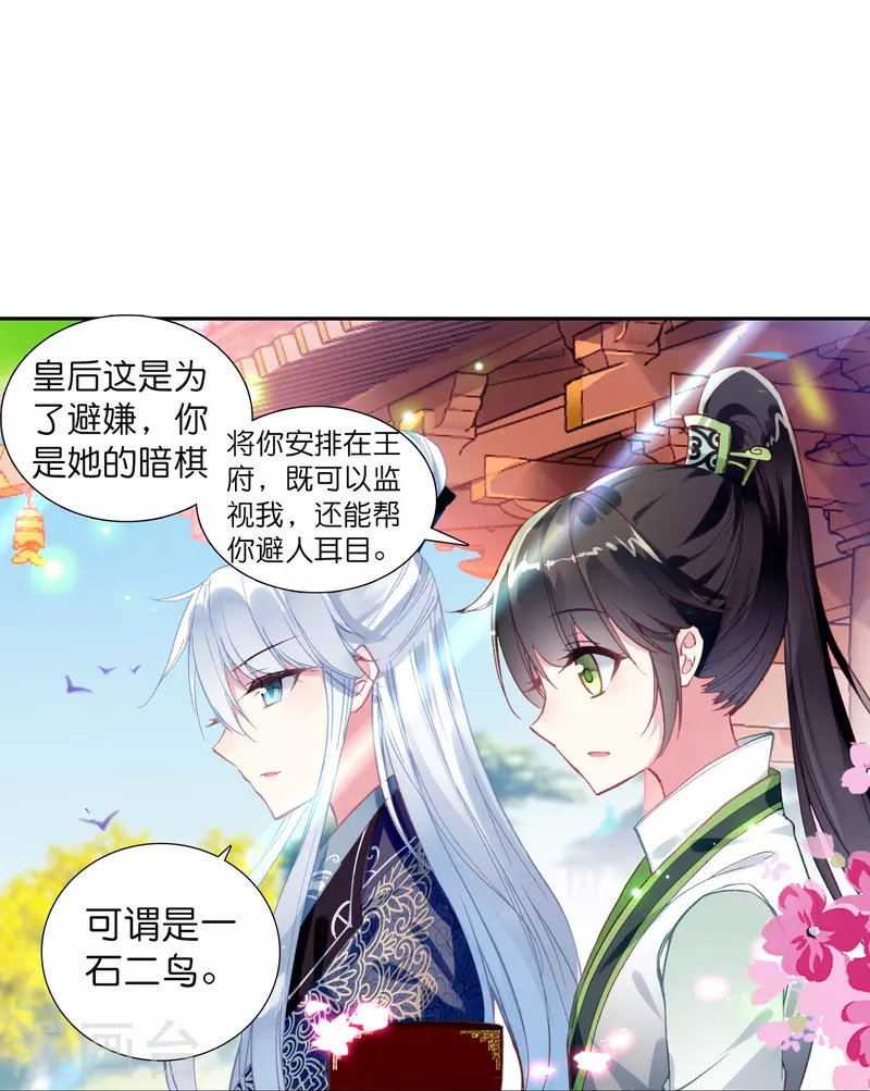 第9话 这该死的默契5