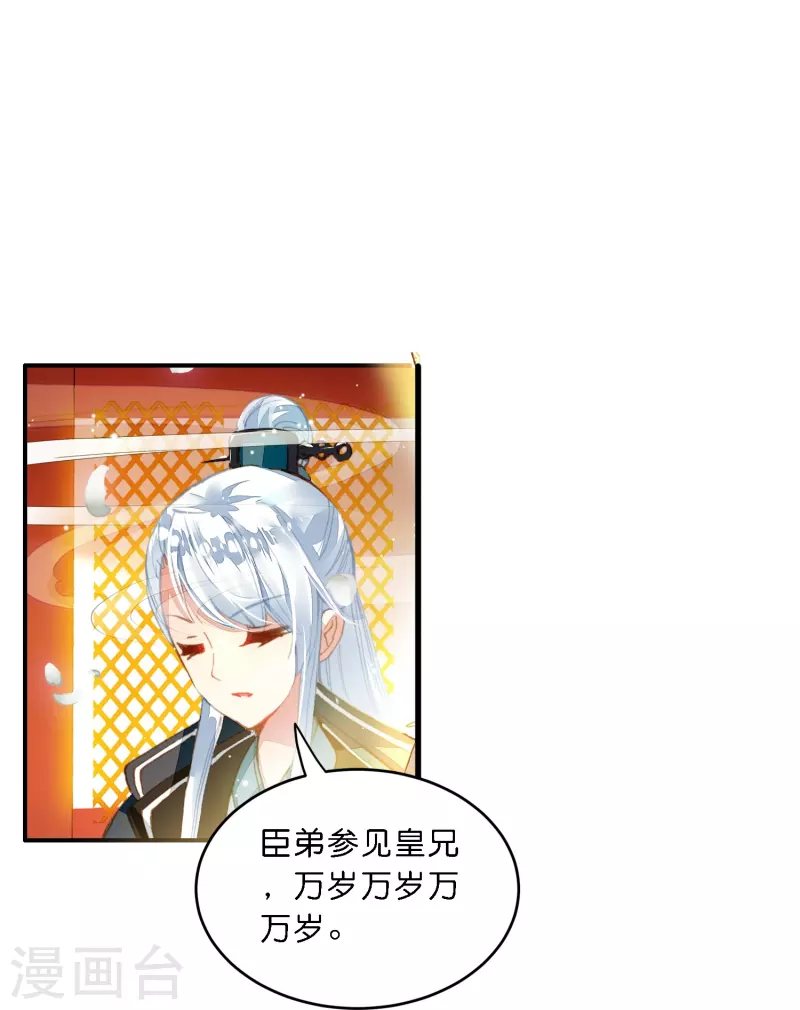 第7话 青梅竹马还是天降？23