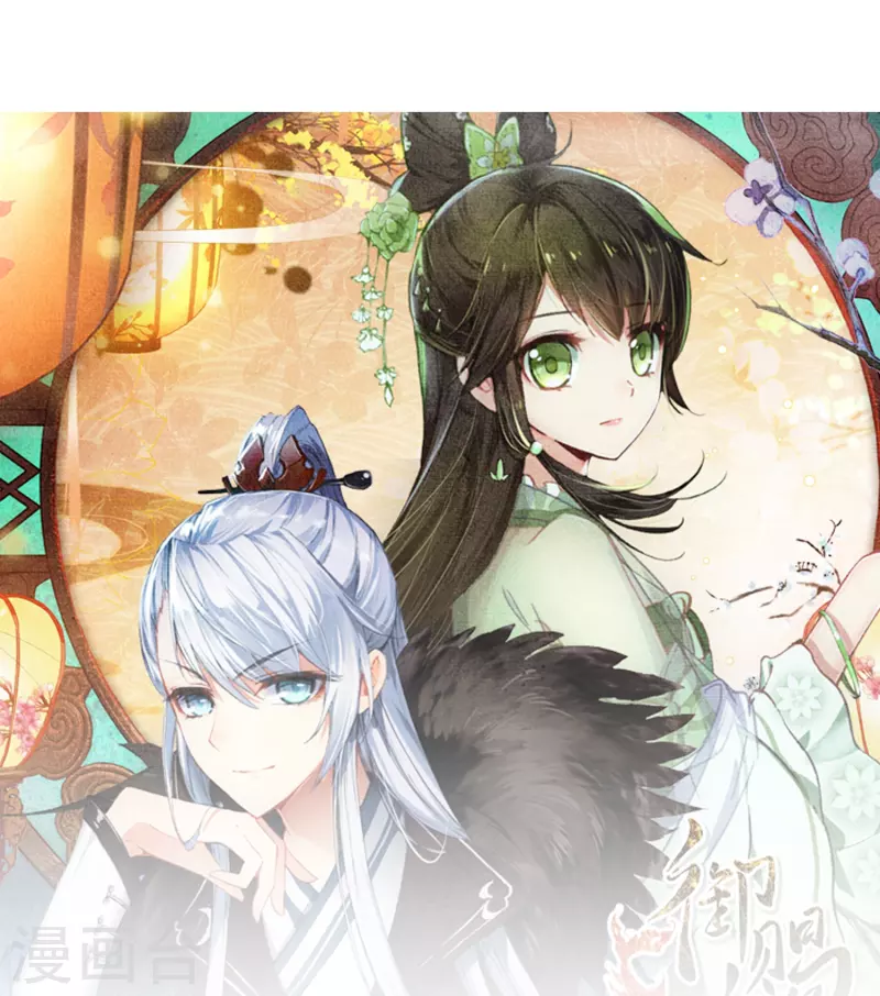 第17话 比单身更可怕的是穷31