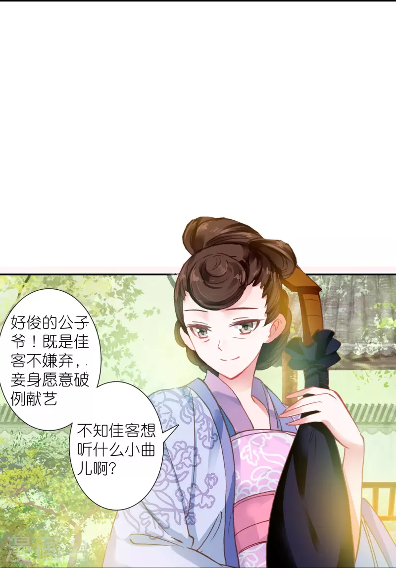 第16话 浮出水面的真相14