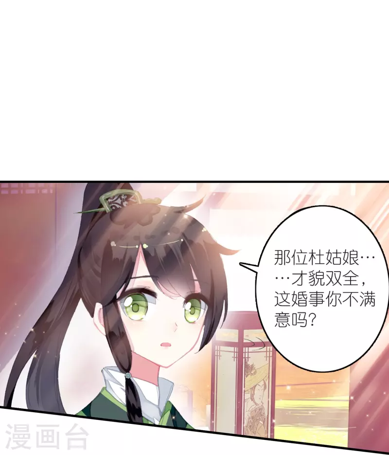 第13话 他醋了，但又没有完全醋28