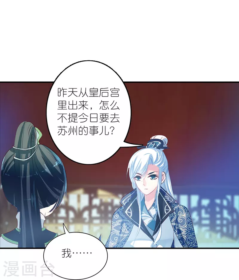 第15话 霸道，傲娇，且别扭26