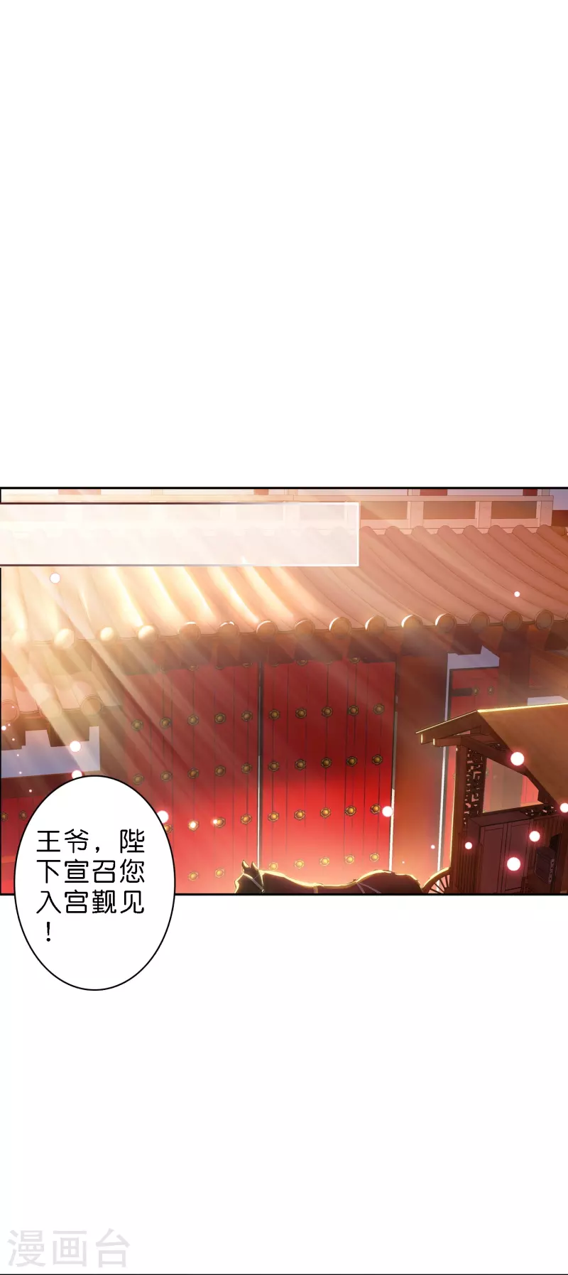 第13话 他醋了，但又没有完全醋2