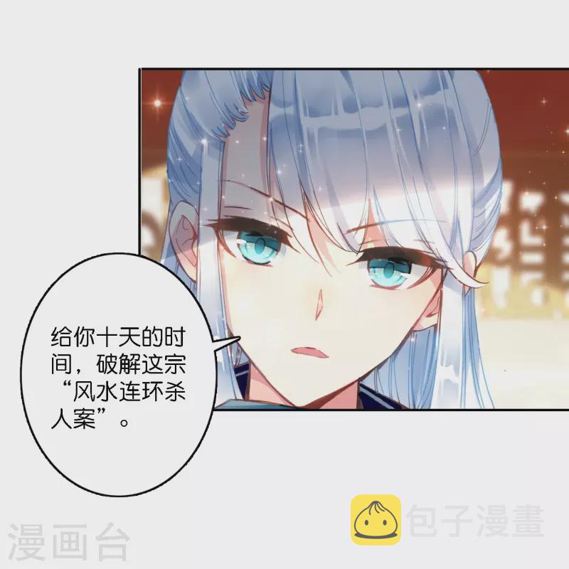 第2话 天才女神探秒破杀人案25