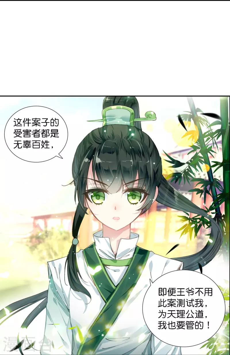 第2话 天才女神探秒破杀人案21