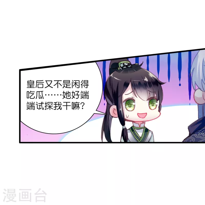 第9话 这该死的默契9