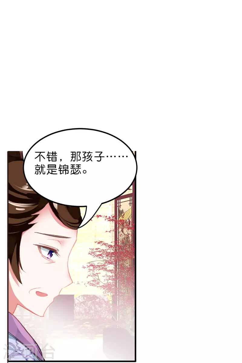 第12话 皇后先下手爲强22