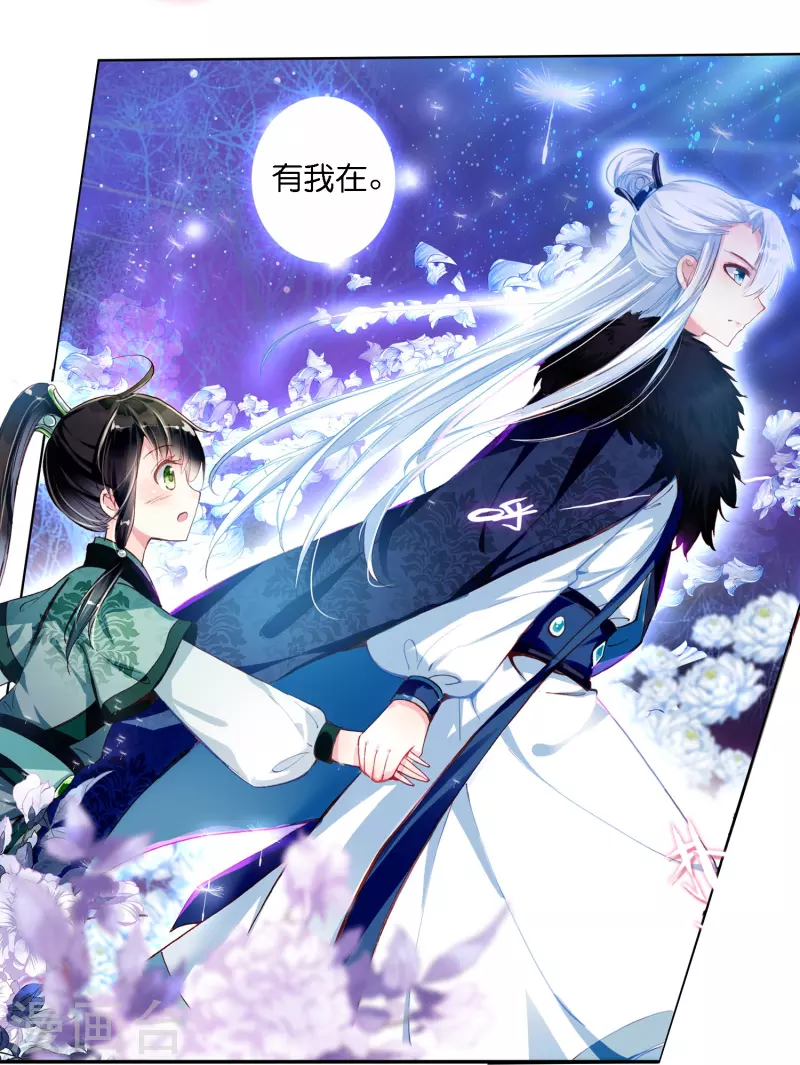 第4话 跟我走，有我在12